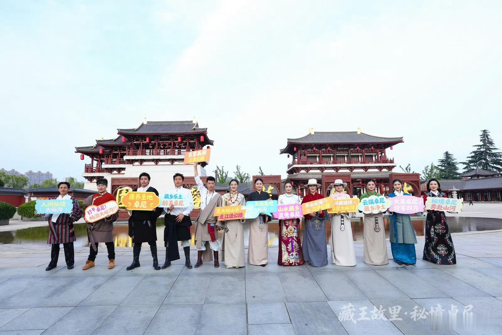 圣境甘南走进古都西安卓尼文旅专场推介火热启幕！ 西安遇见卓尼清凉一夏 卓尼文旅快