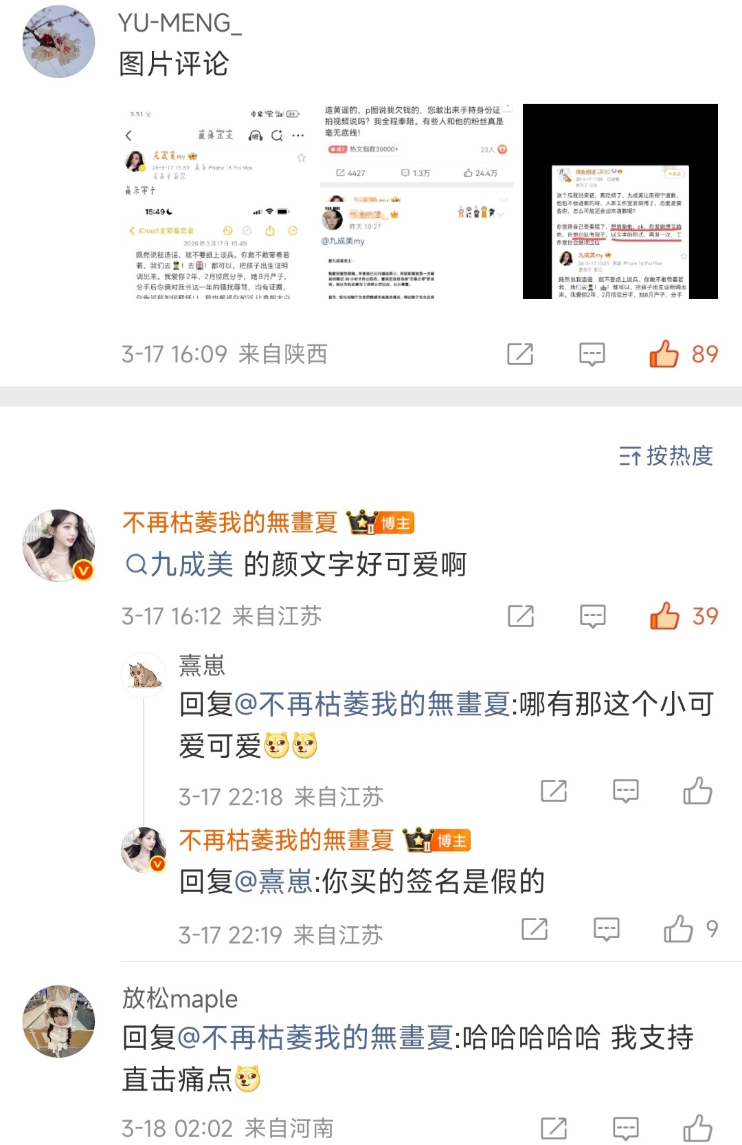 可是我感觉回复沙子很好玩啊 