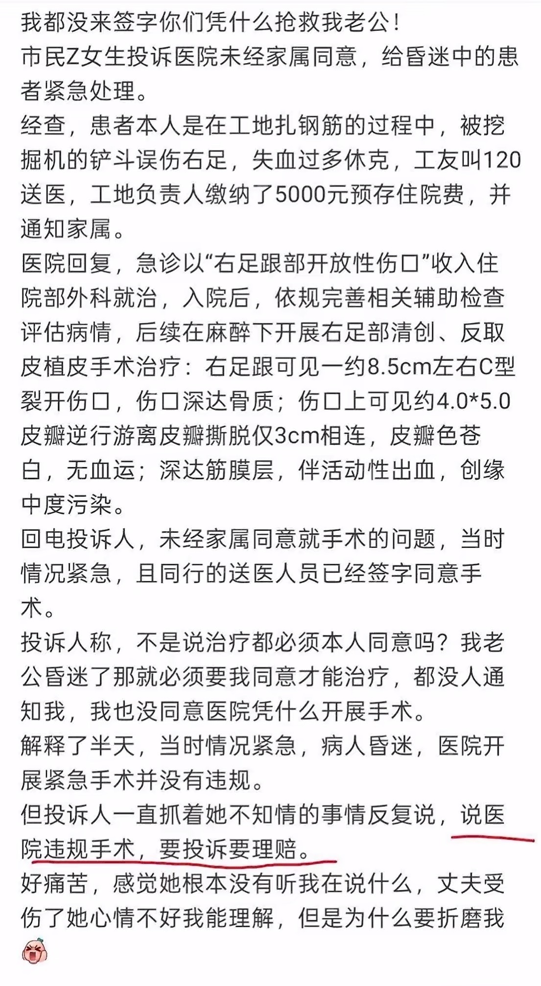 妻子投诉医院未经同意抢救老公 一般来说，医院和医生都不想碰上承担责任的事情，只有