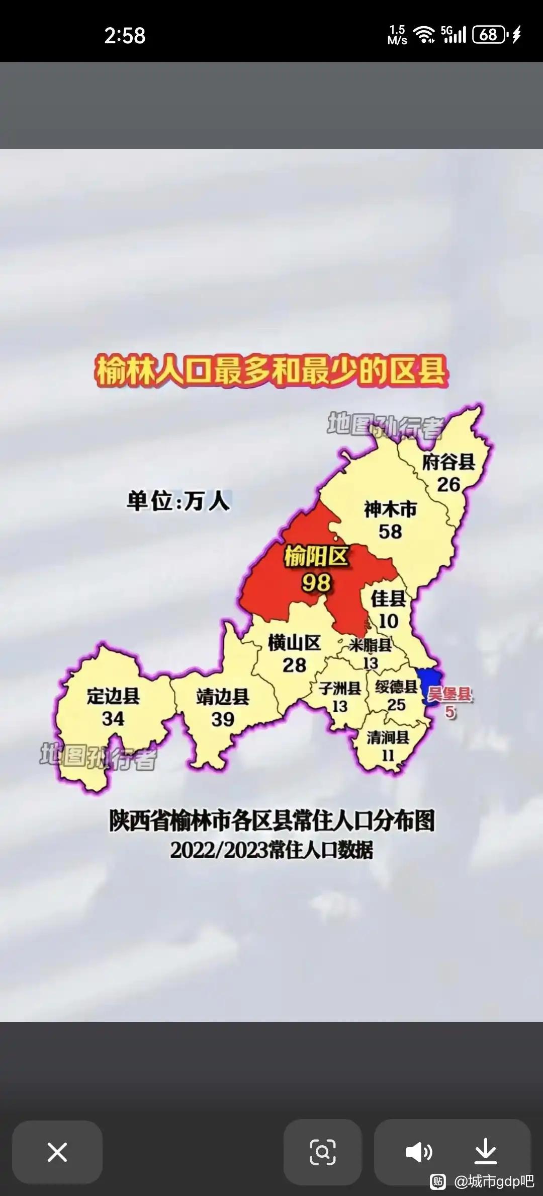 这个公交车是榆林的，后面玻璃全破了那几张纸片子挡了下，这个县市是有多穷啊，连块公