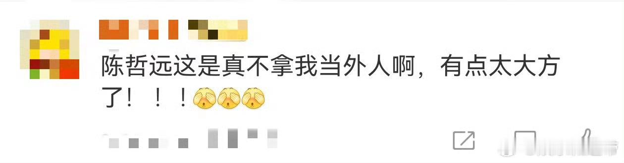 陈哲远真不拿我当外人 《一笑随歌》这段太顶了！以为是古装戏服登场，结果陈哲远胸肌