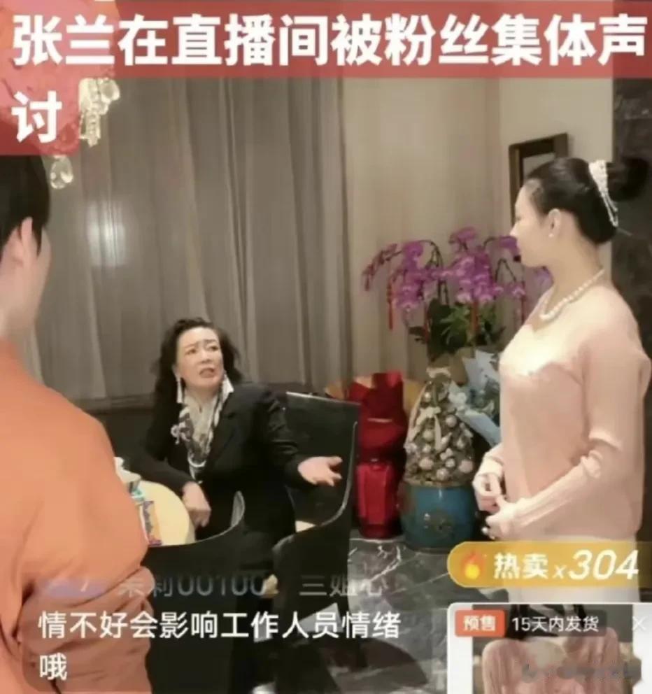 感觉张兰这样子真的不好，太过于强势了！以前在直播间骂前儿媳还历历在目，现在还动不