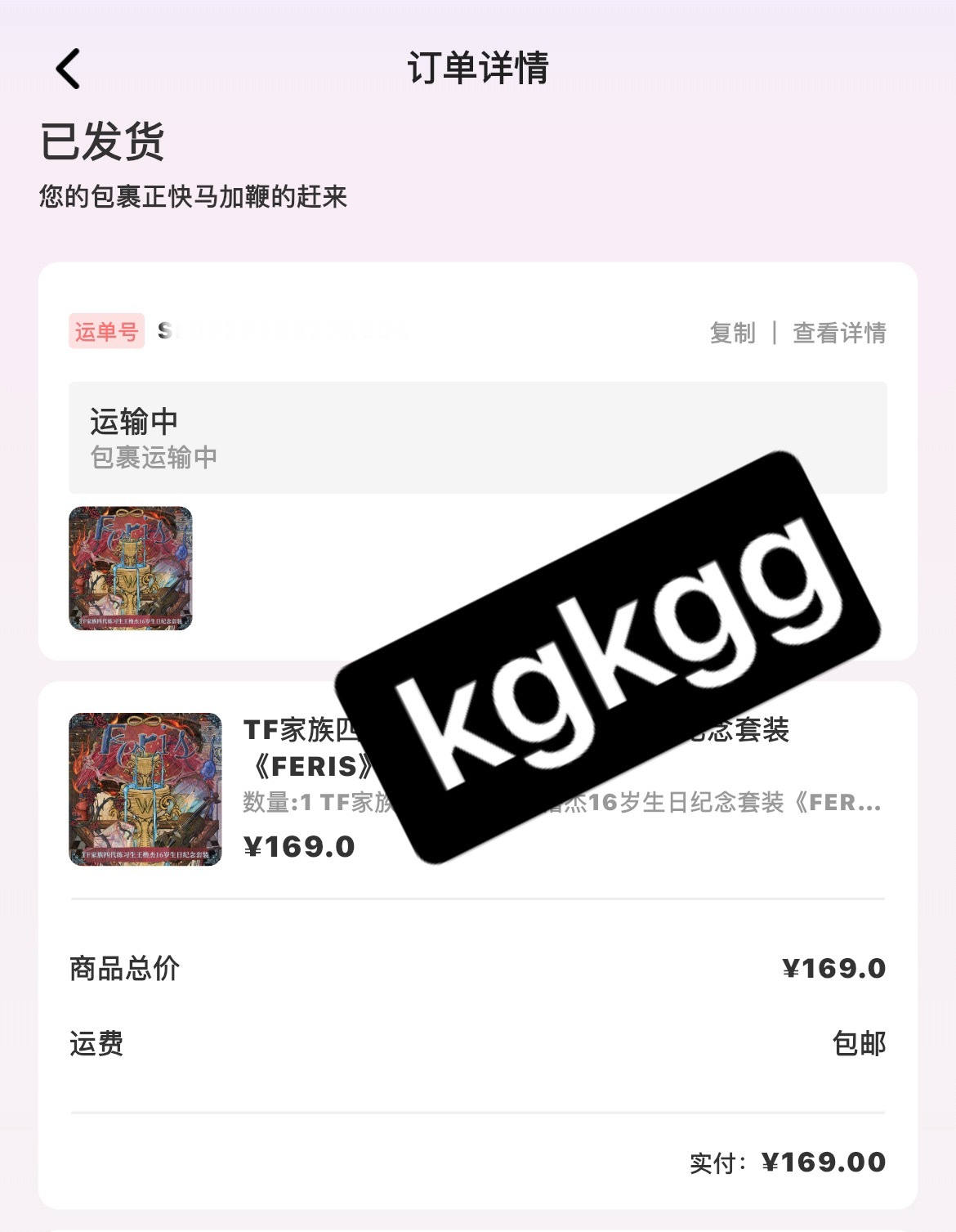 终于呀。 