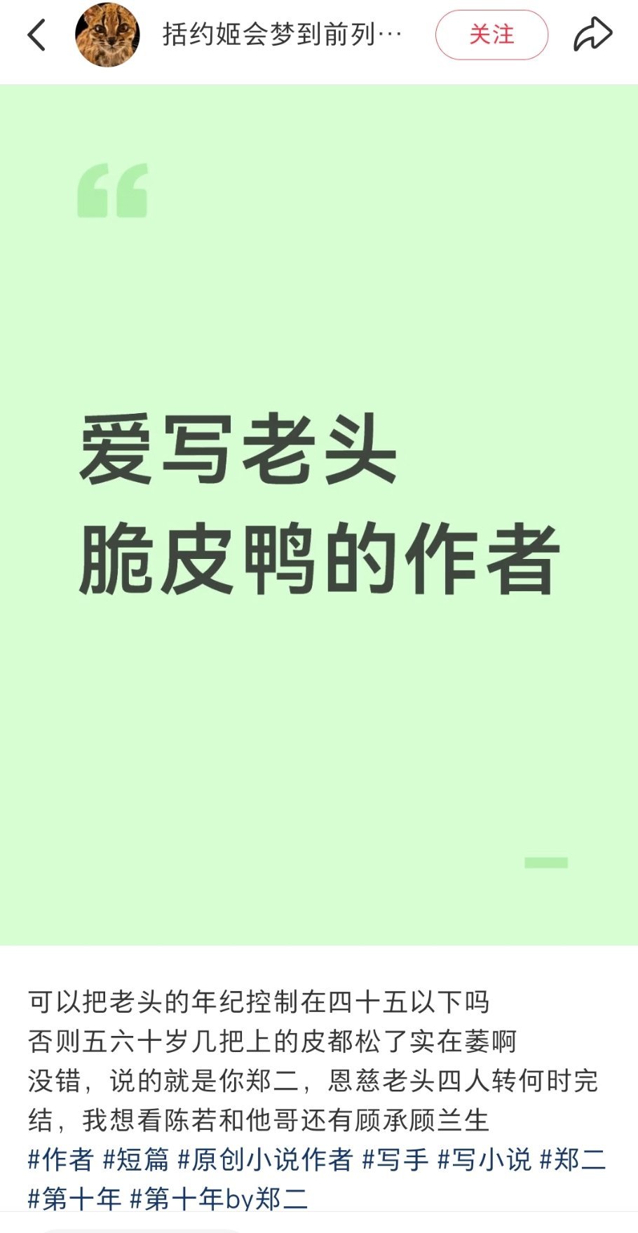 啊啊啊啊啊啊啊我还没点进去我就知道在说郑二笑死我了！ ​​​