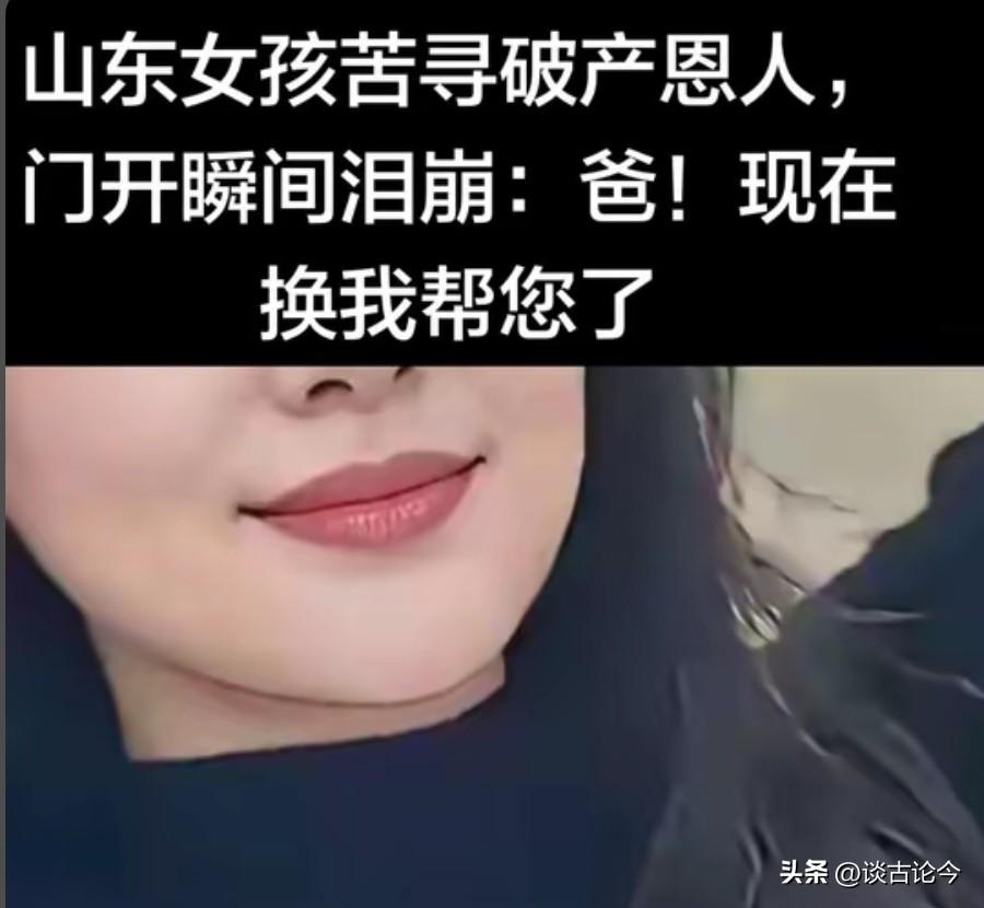 山东女孩辍学打工，遇到善良老板资助上学，谁料，女孩上门拜访时，却发现老板破产，人