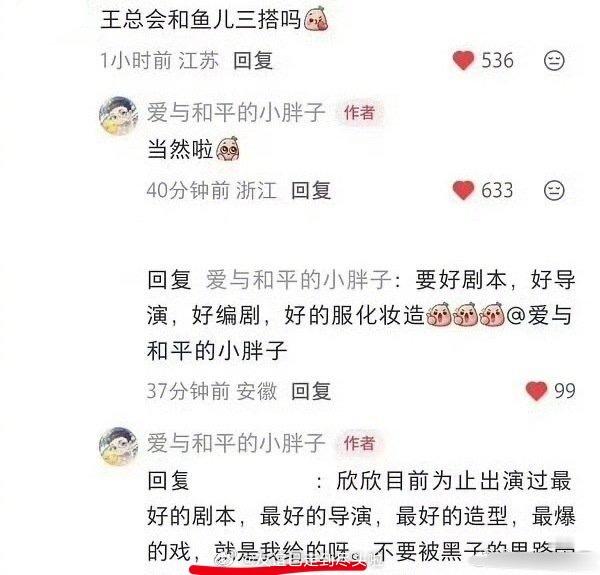 虞书欣也算王一栩的福星了，苍兰诀一炮而红，永夜星河挽回颓势所以王一栩说还会和虞书