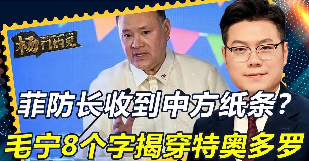 沉默可以是态度，也能成为放任。2026年9月8日，在首尔安全对话主会场，菲律宾国