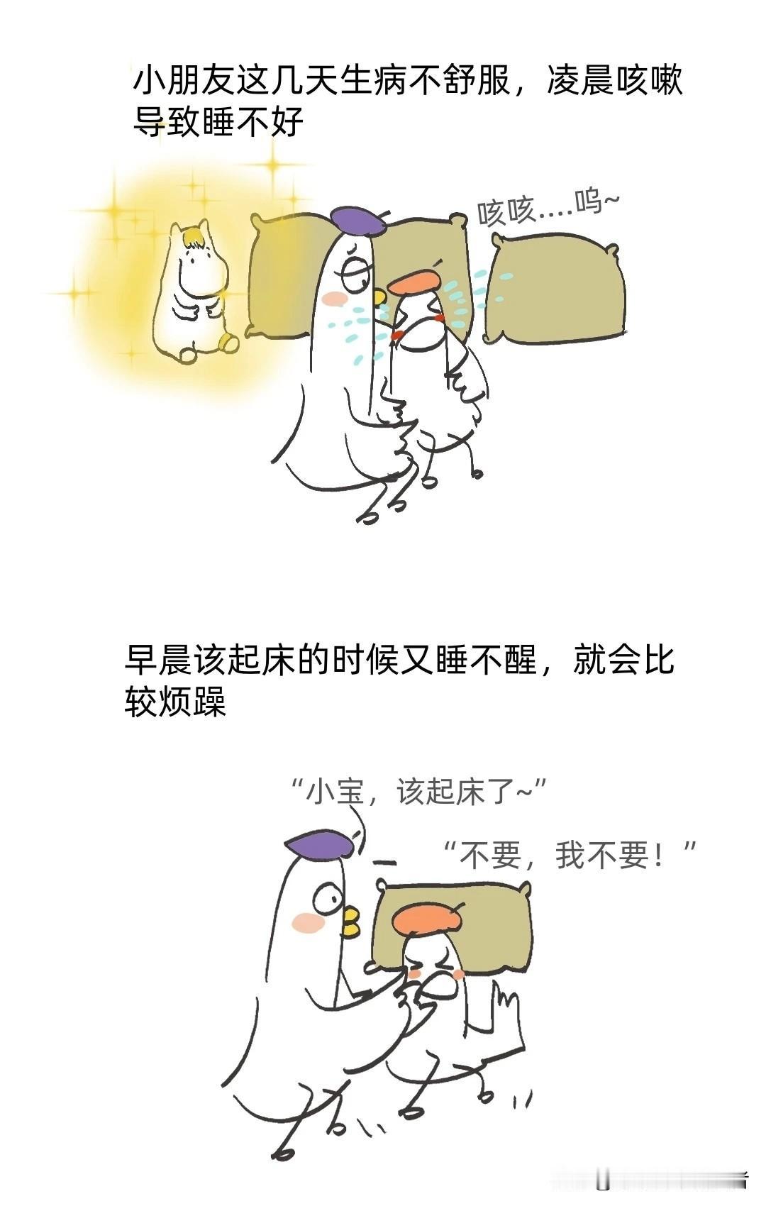 趣味漫画：有时“兜不住”孩子的情绪？真的没关系……