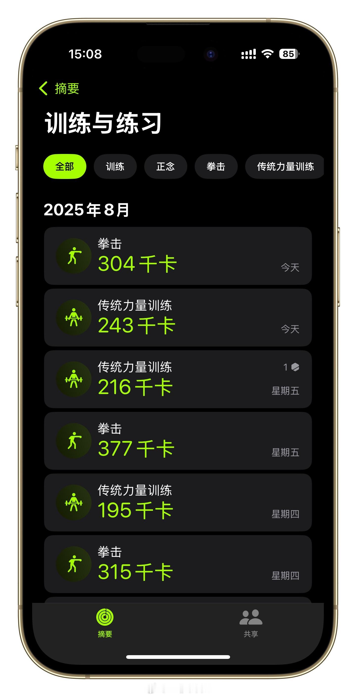 滴～2025第77、78次运动打卡！终于勇敢走进器械区了自己摸索着做力量训练有肌