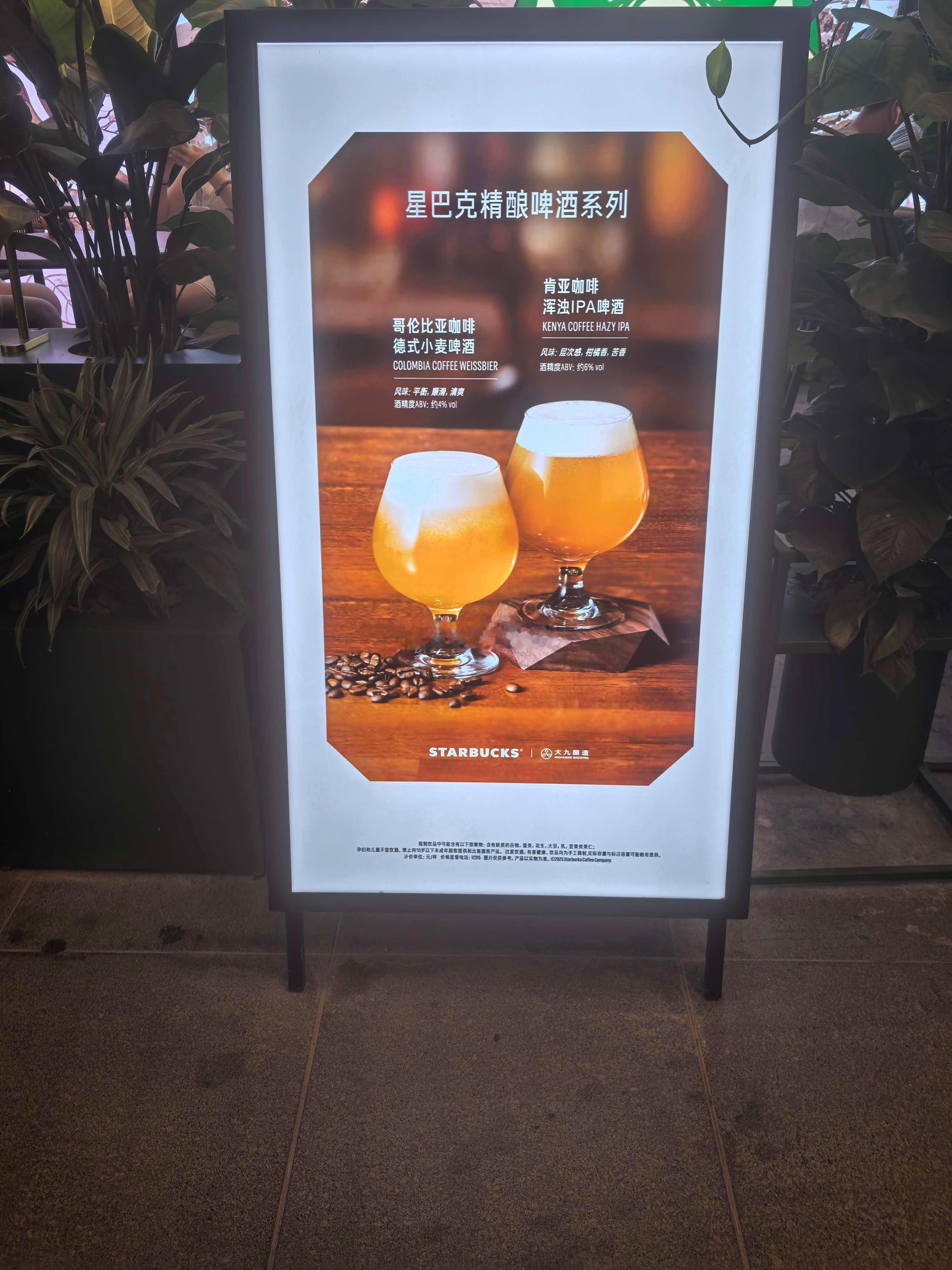 星巴克又拓展了新业务？ ​​​