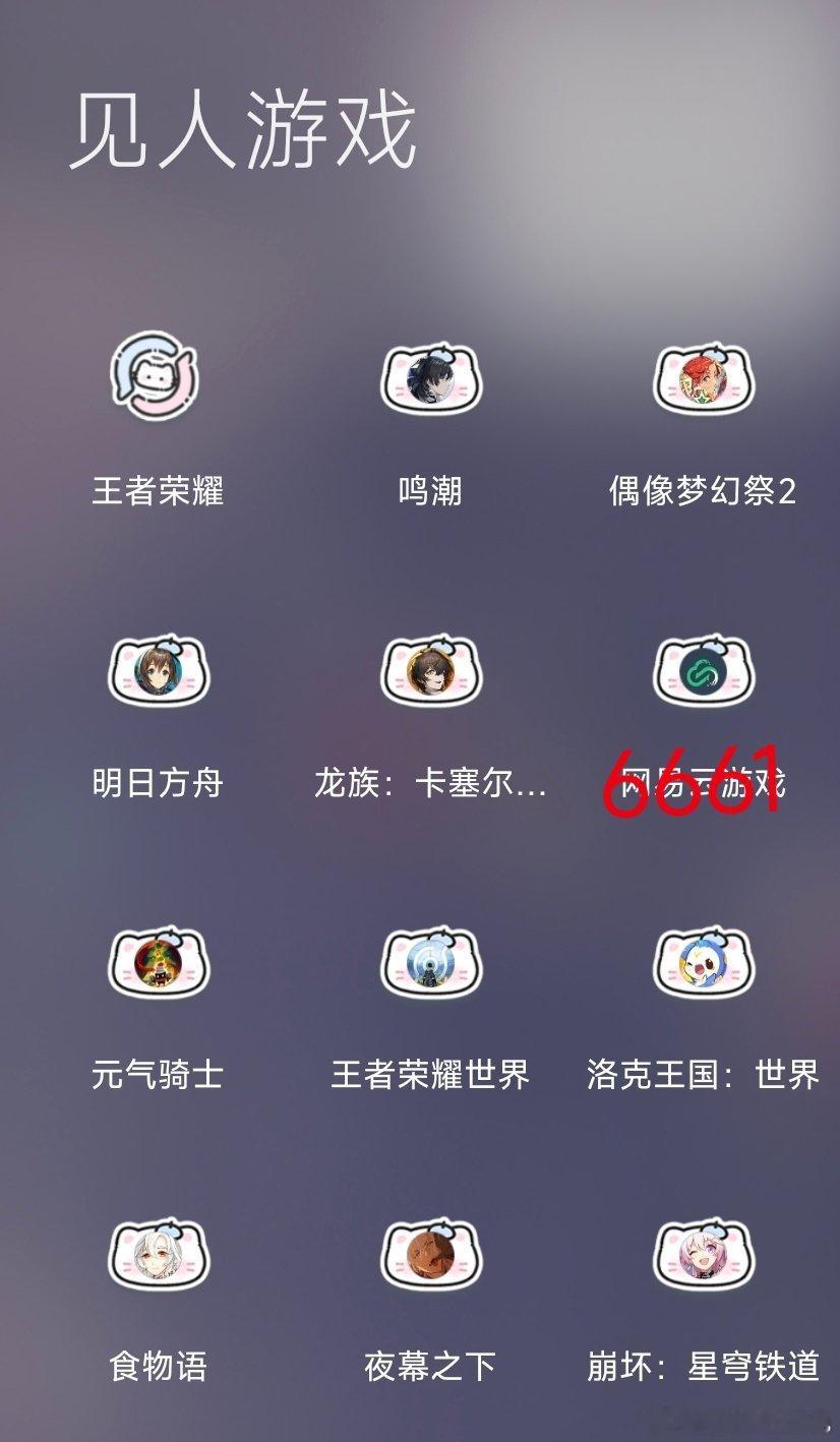 全世界最爱玩游戏之人