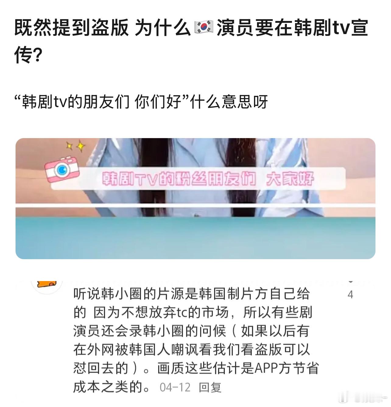 对韩剧tv早就睁一只眼闭一只眼了，都禁了韩剧更影响力0了[doge] ​​​