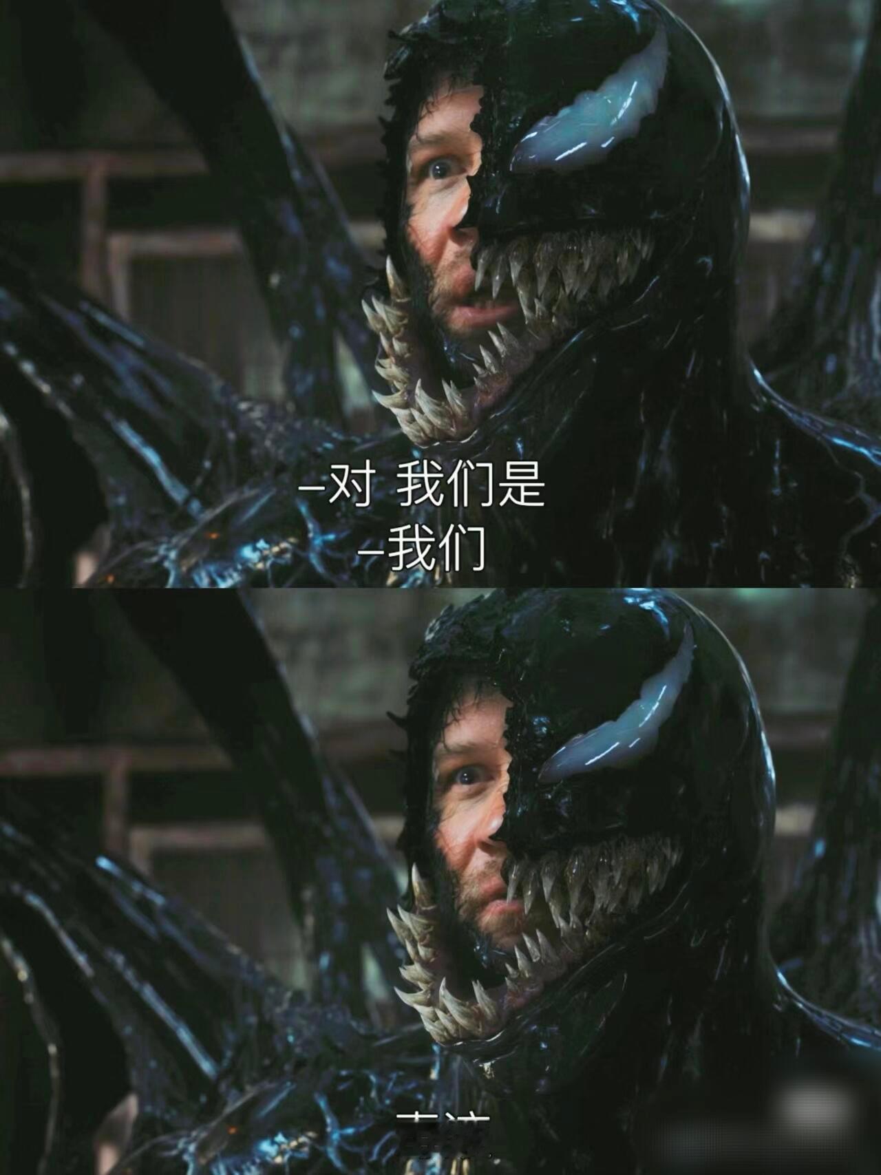 毒液真的超可爱。最喜欢的一幕是，毒液和艾迪合体的时候，毒液情绪超高兴地说，We'