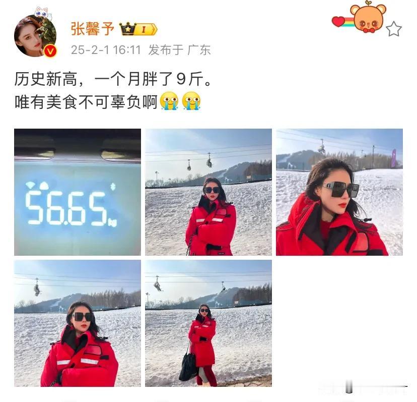 张馨予，真是想不到啊！

2月1日，张馨予突然在社交平台上，宣布了一个令人意想不