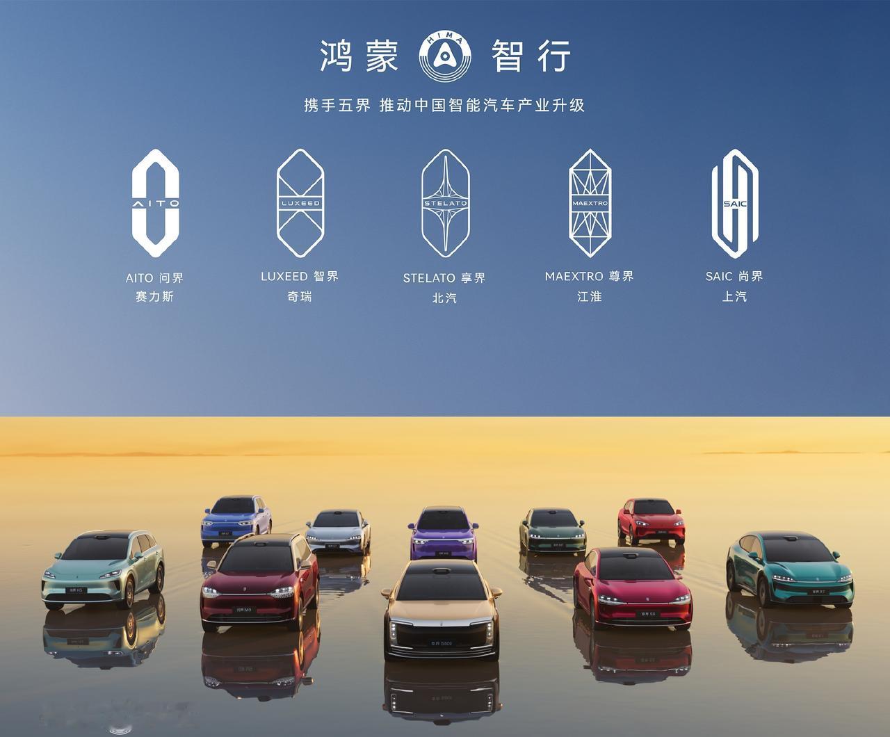 鸿蒙智行“卖不动”了，所以华为与赛力斯才会对合作模式作出调整？

当然，“卖不动