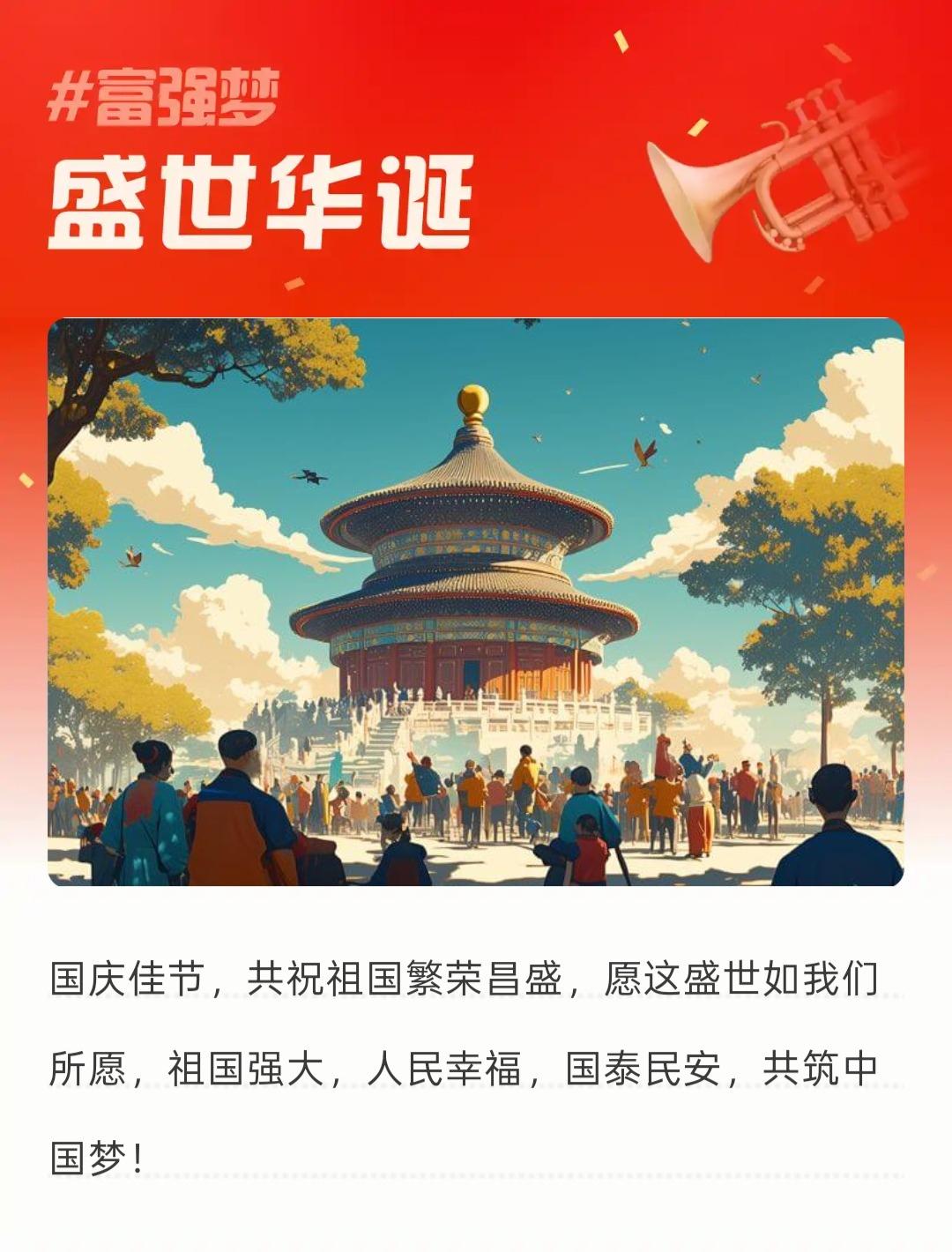 在今天这个特别的日子里
我没有华丽的辞藻
只想说句土味情话
祖国母亲，我爱您！！