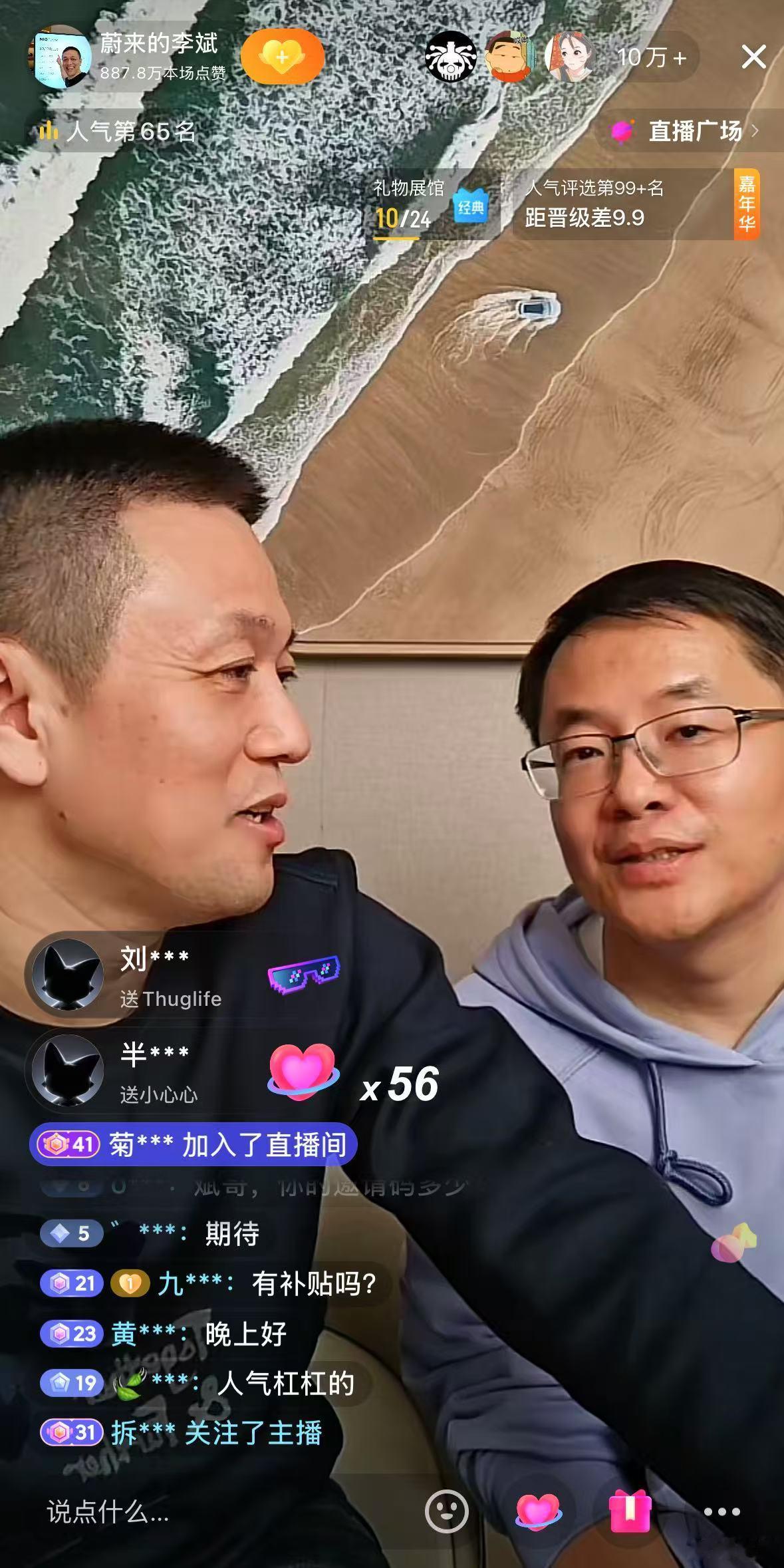 李斌在昨天直播中回应蔚来萤火虫外观争议：“萤火虫车型‘当时真的没有参考它（iPh