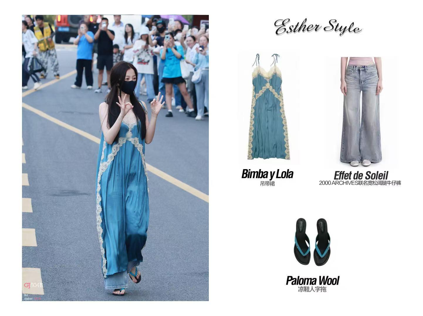 虞书欣 EstherStyle私服穿搭来自星星的穿搭 🩵优雅温柔风穿搭2607