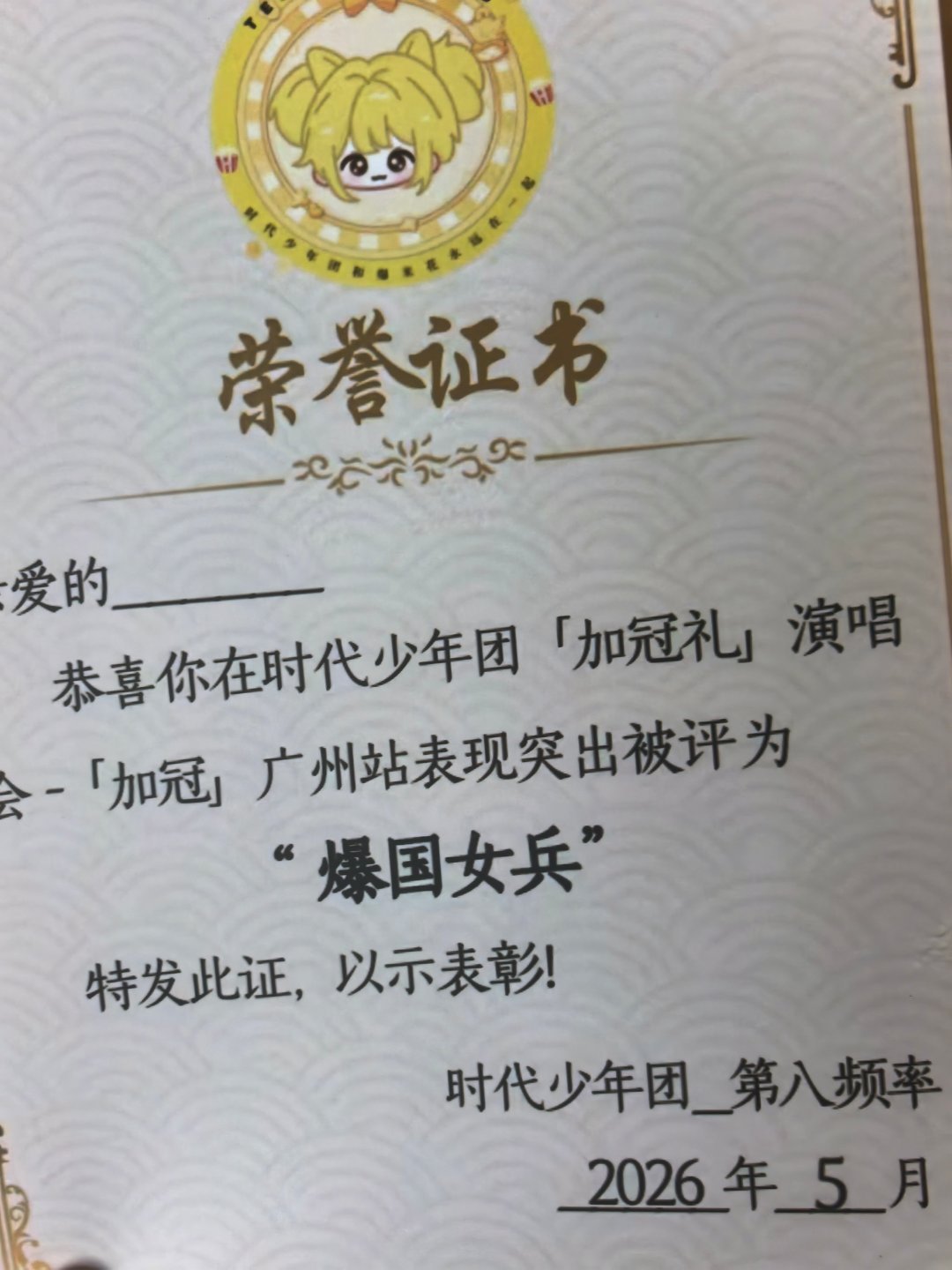 还有奖状