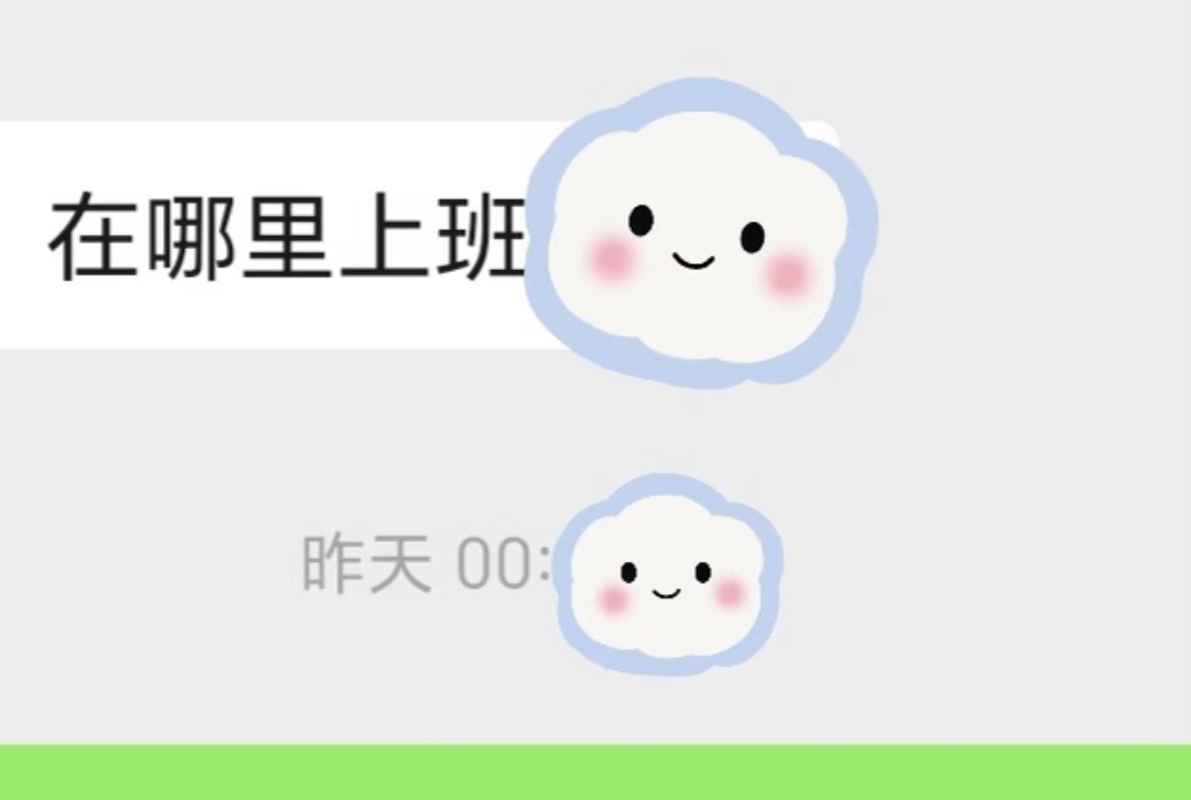真的很反感这类前同事 ​​​