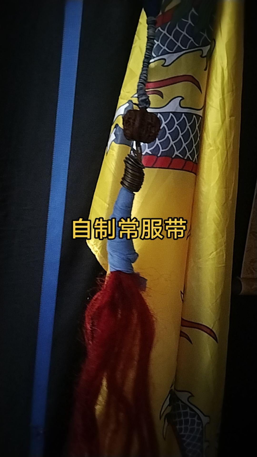 非遗文化传承 常服吉服清代服饰