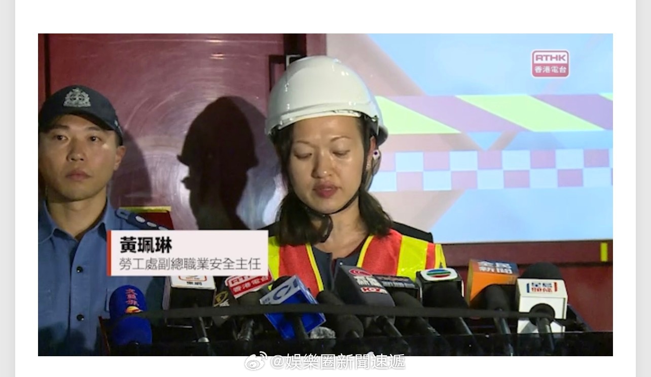 要关注工业安全香港法律香港执法 「香港特區政府勞工處稱嚴肅跟進天秤倒塌事件..將