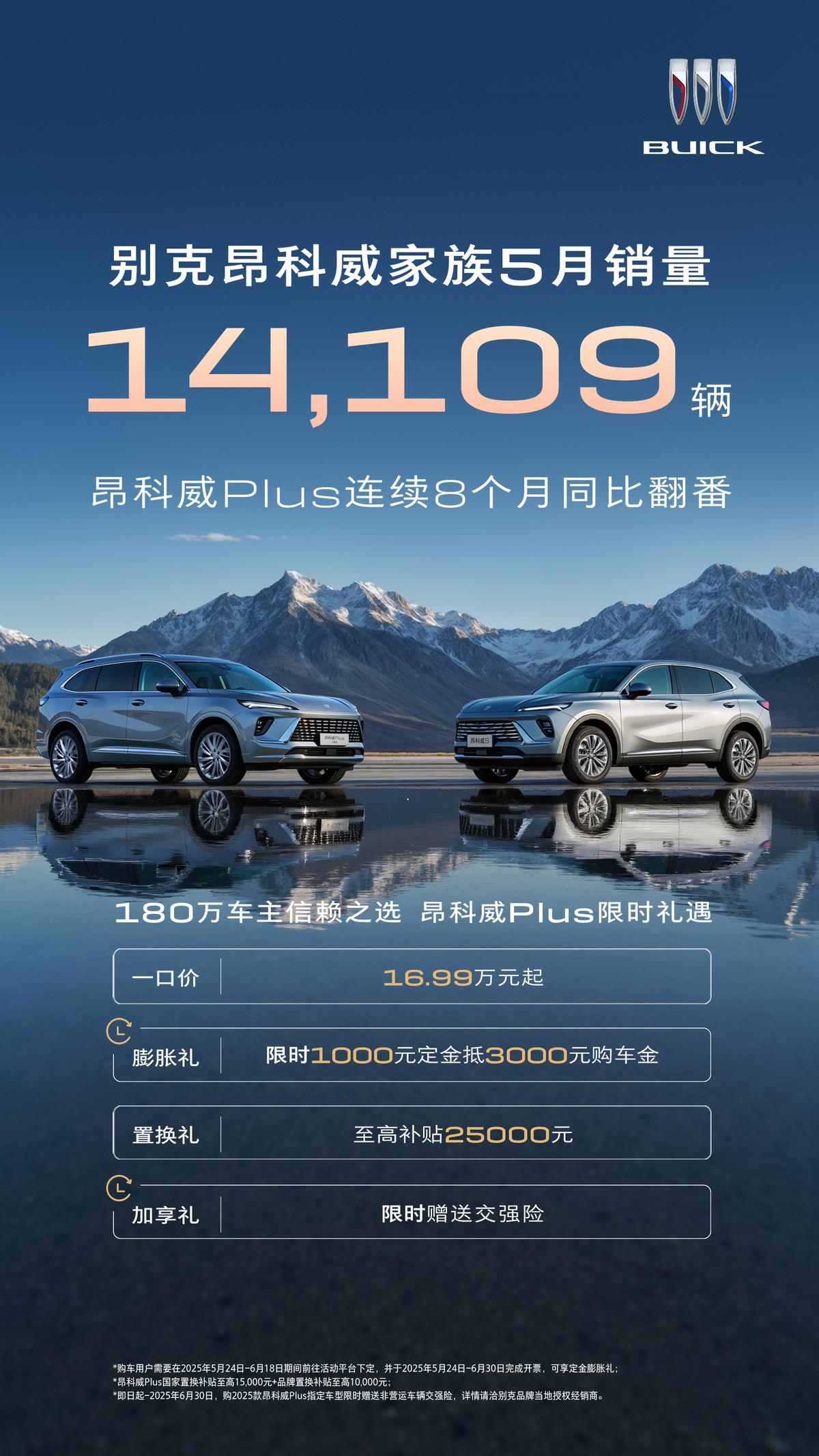 从量变到质变！昂科威家族180万辆整车下线，硬核实力赢得市场认可
随着消费者对汽