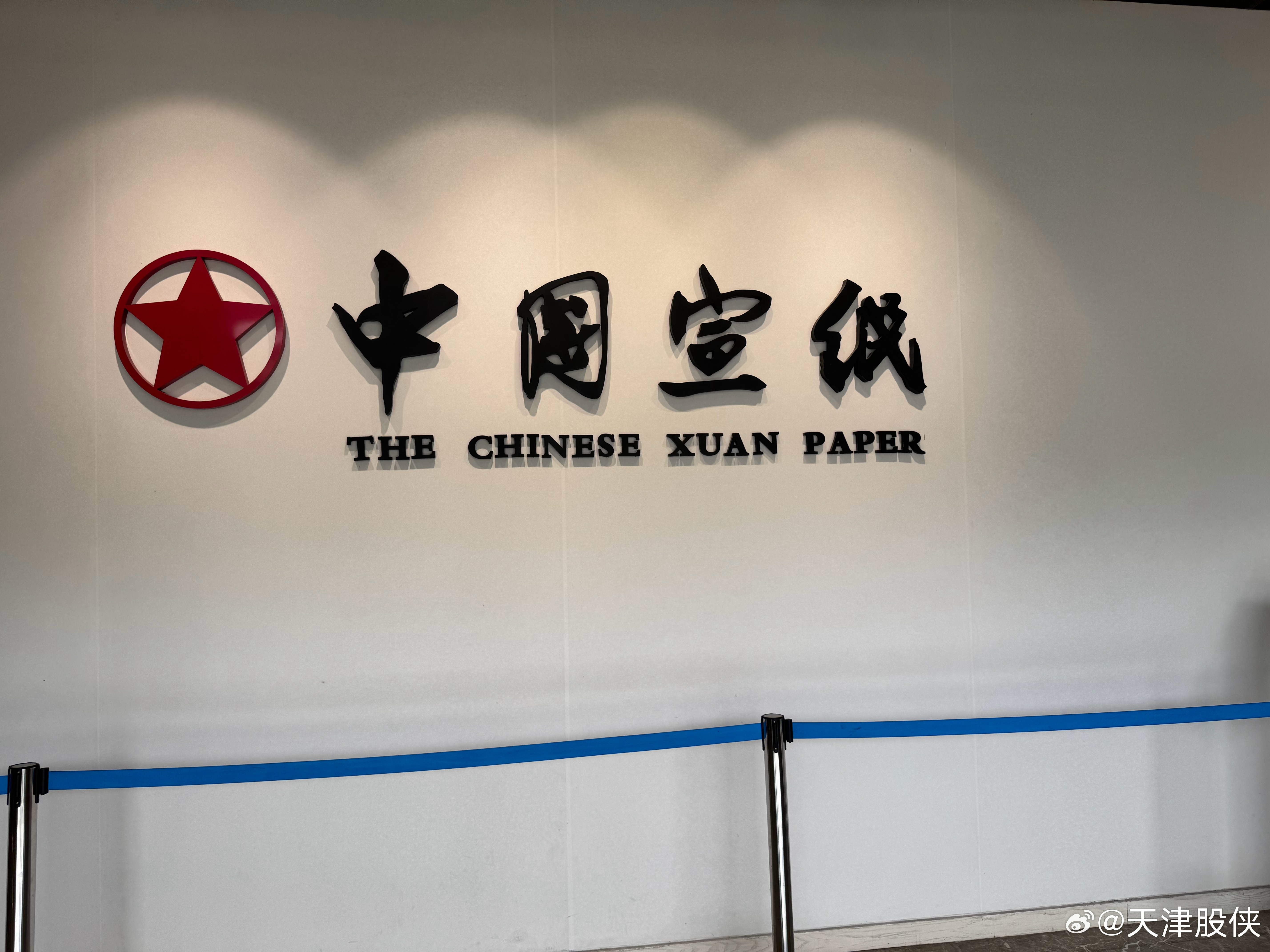 国内旅游 回来顺路又去趟宣纸小镇和广教寺