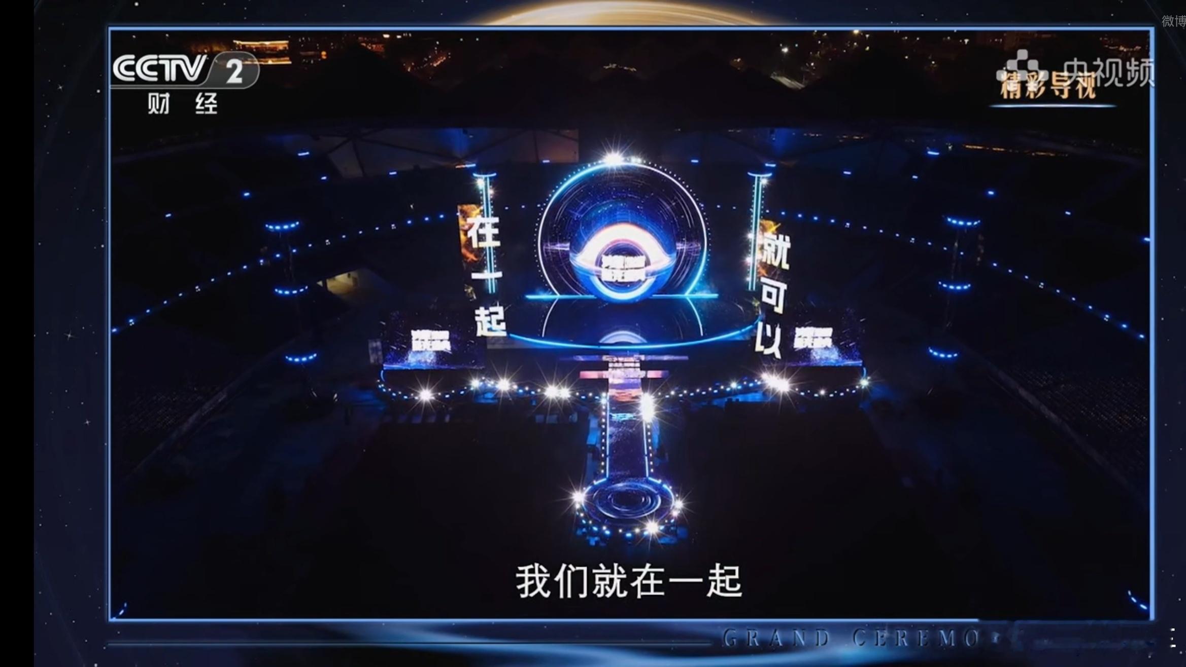 央视鸿蒙星光盛典开始了！