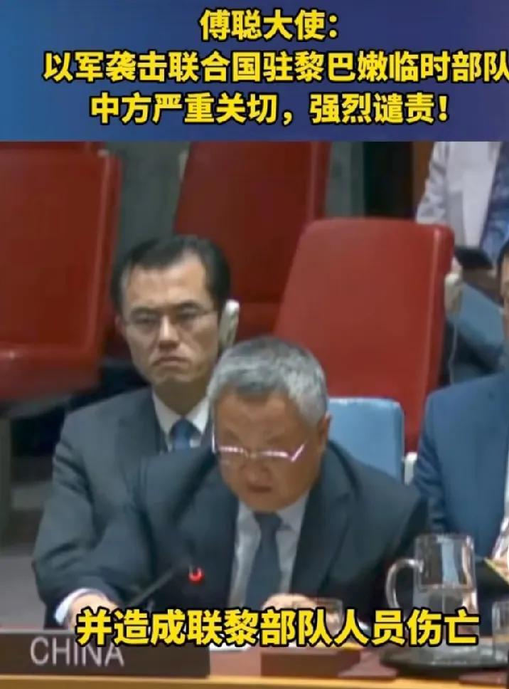 以军对“不听”命令的联合国维和部队开炮
联合国接受黎巴嫩政府委托，决定延长维和部