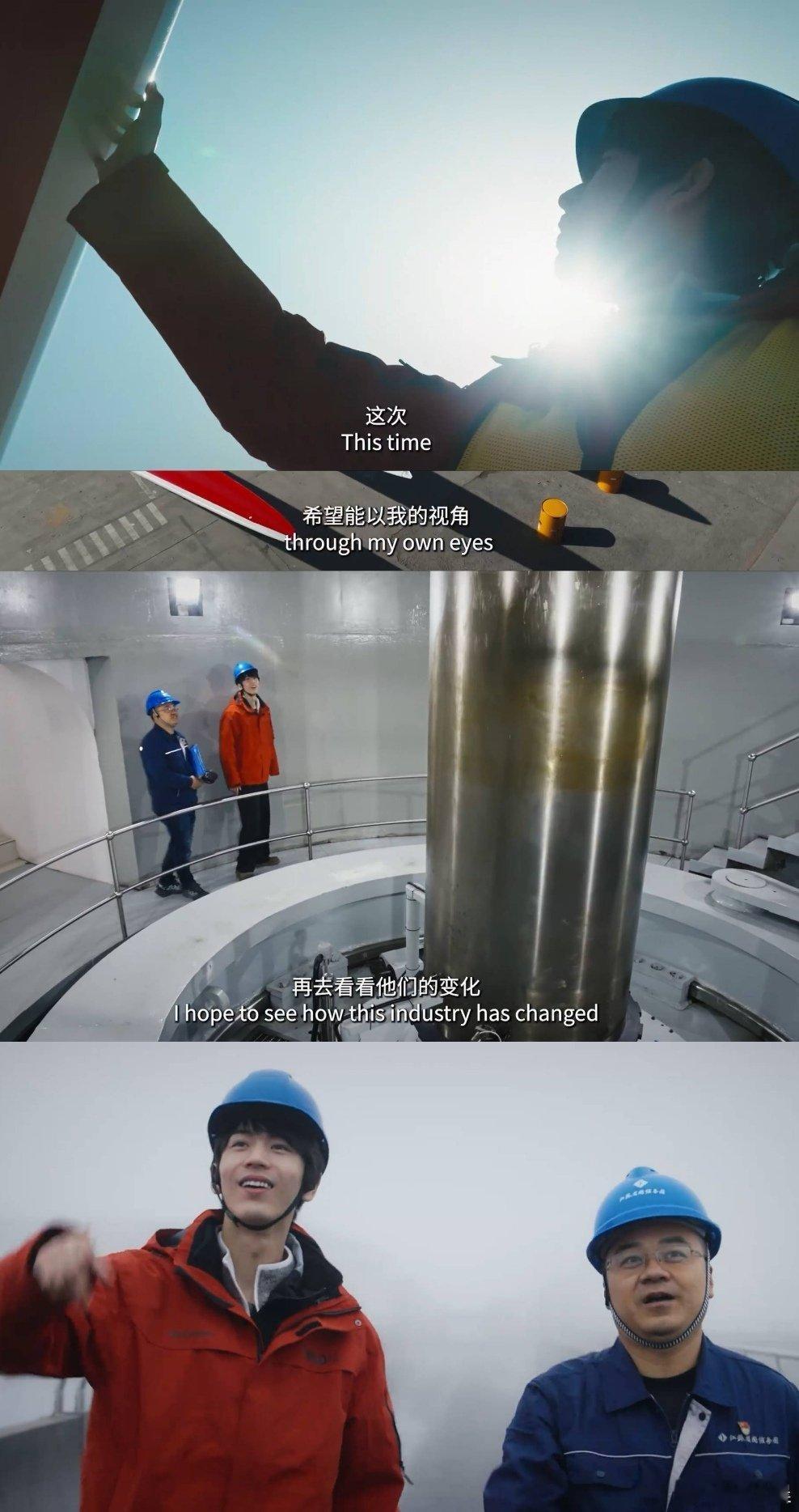 张凌赫 不止是颜值 二十八岁生日化身“张工”，深入能源转型一线，从海上风电到光伏