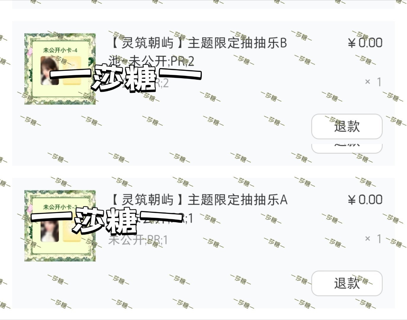 陈都灵 陈都灵楚朝 陈都灵翘楚 我就是来炫耀下我最想抽到的两张未公开小卡都被我抽