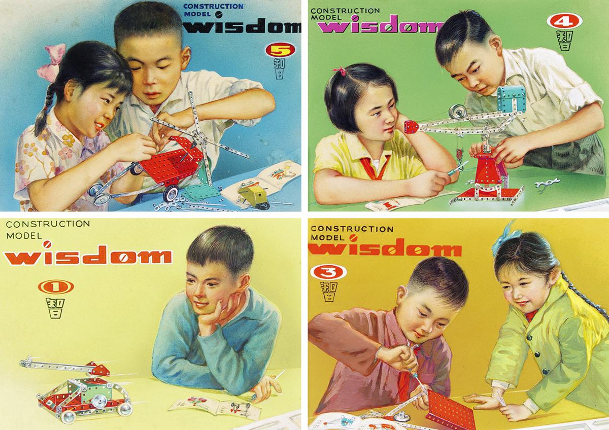 60年代国产乐高玩具，能拥有的绝非一般家庭

老广告 智慧牌 拼装模型 设计绘画