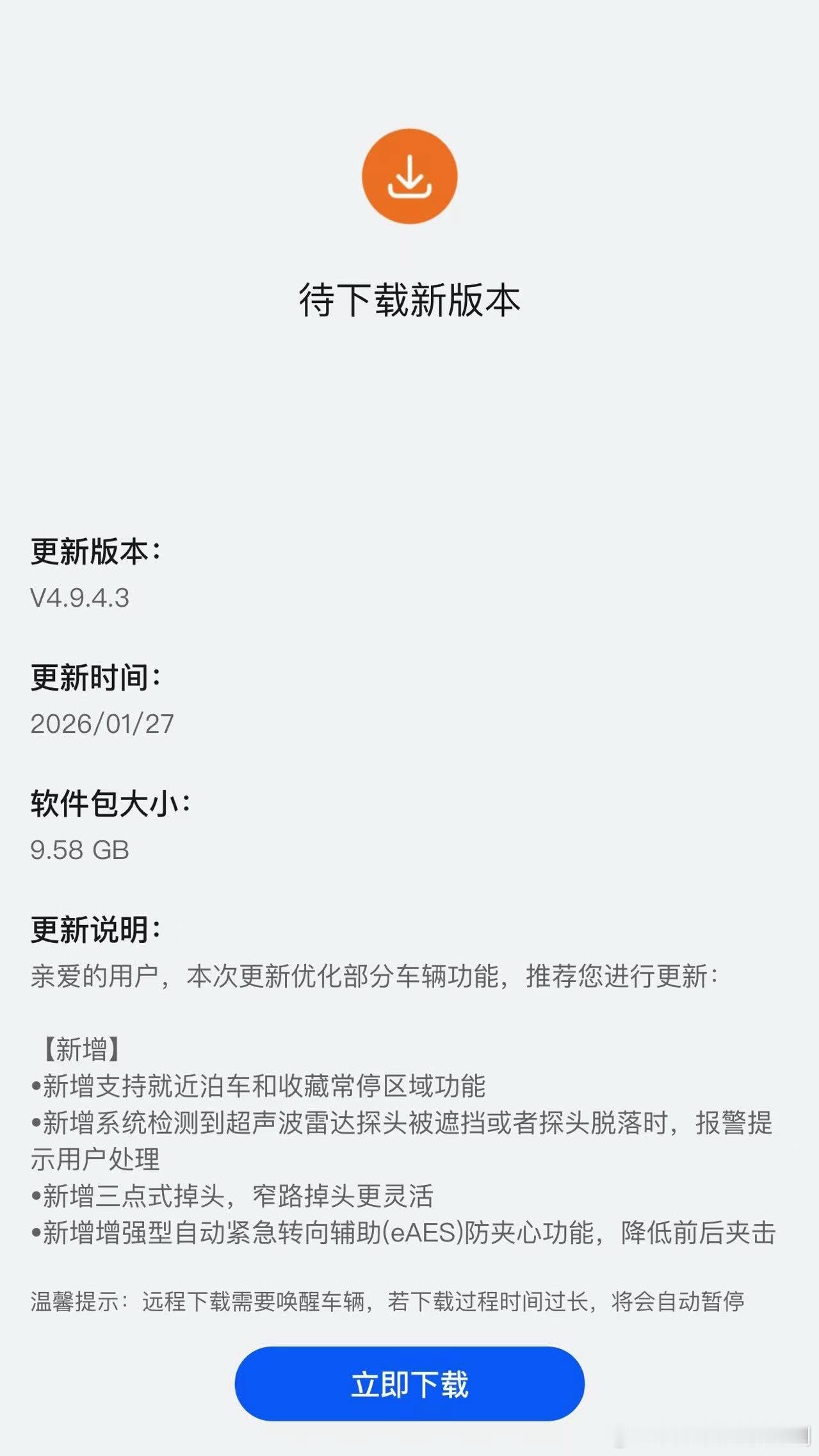 常用常新啊！我的智界R7 最新OTA来了！9.58G，大包啊，升级的东西太多了！