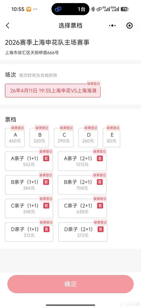 马光嘞马光嘞，蓝皮红皮紫皮聚会嘞中超联赛上海德比