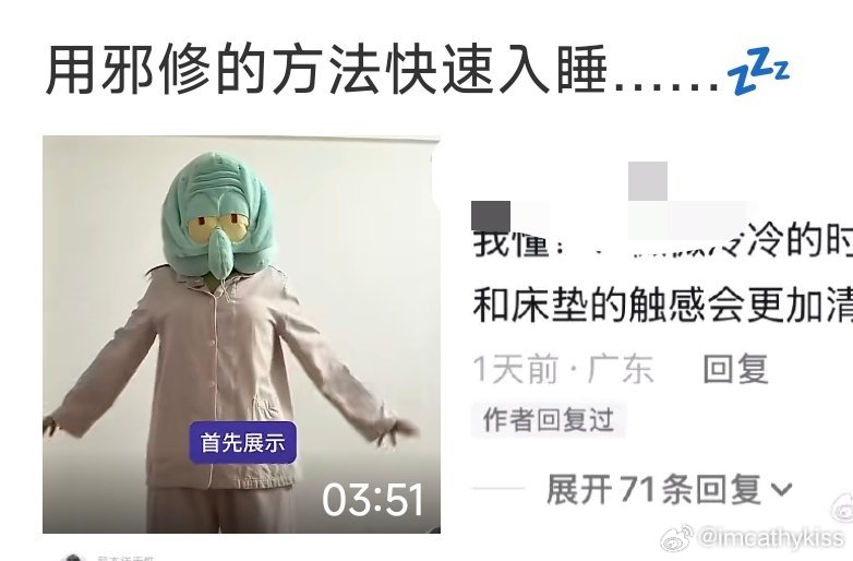 用邪修的方法快速入睡本来想认真的学习一下，看了一半就瞌睡了