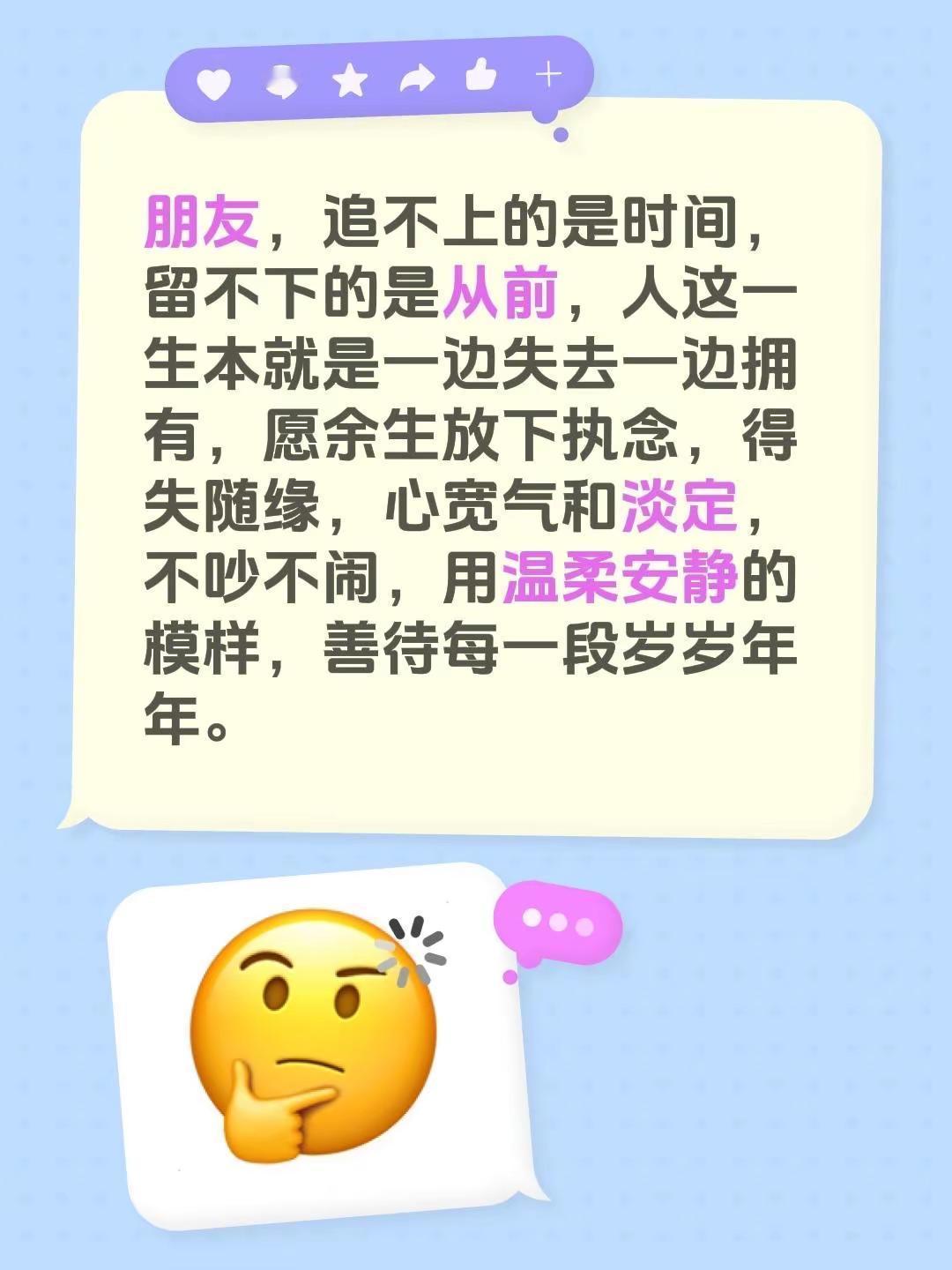 蓝光心里话。我评论了@李亚说真话 的作品：朋友，追不上的是时间，留不下的是从前，