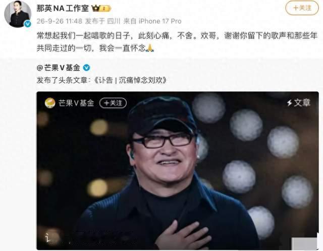 刘欢病逝后，那英林志炫纷纷发文悼念，吉克隽逸把头像改成黑色
