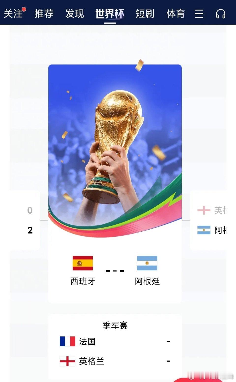 2026世界杯决赛西班牙对阵阿根廷1.奖金规则夺冠：足联拨付4400万欧，45%