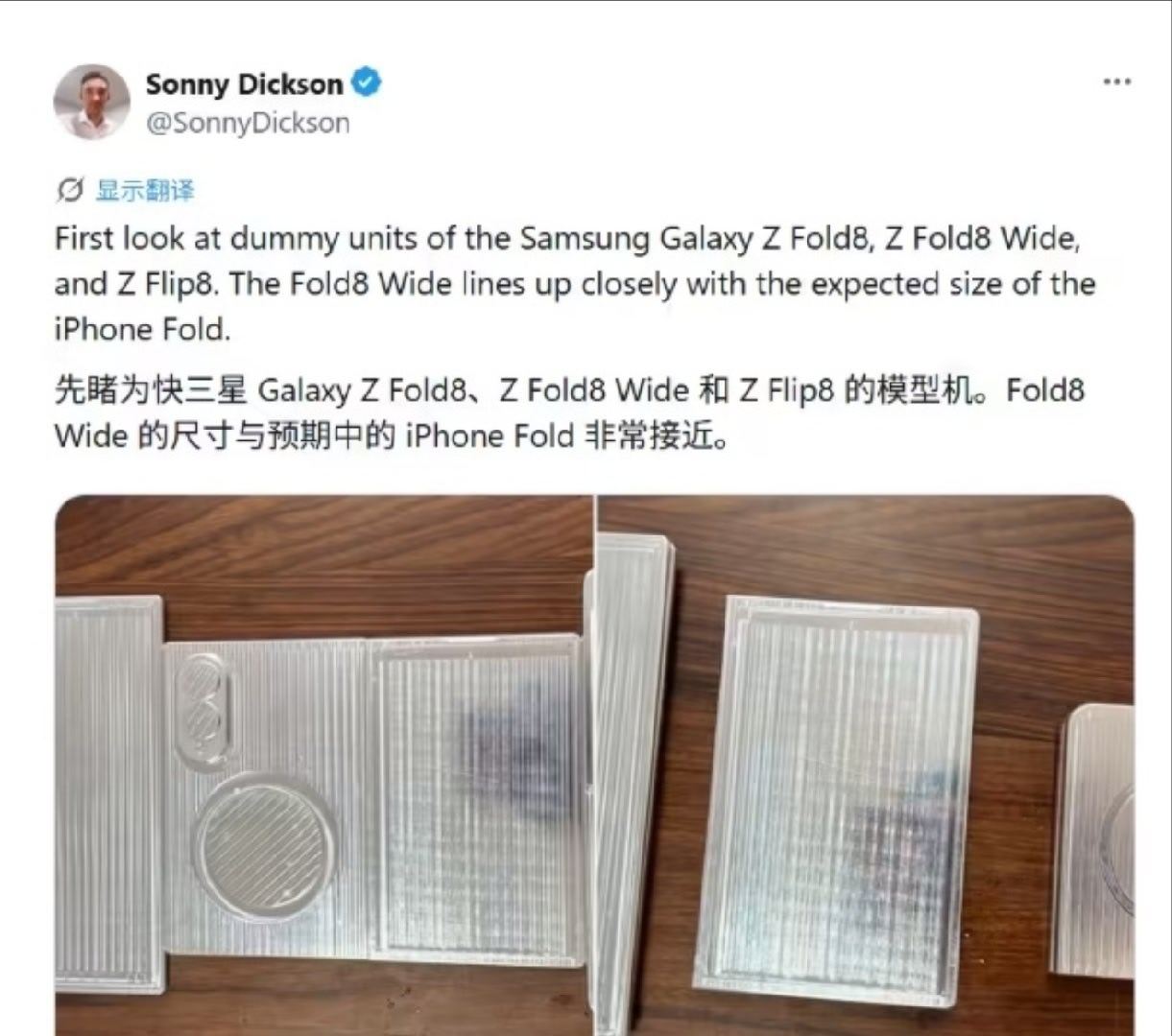 三星阔折叠机模曝光三星也要上阔折叠？折叠市场本来也没多大吧....而且三星现在真