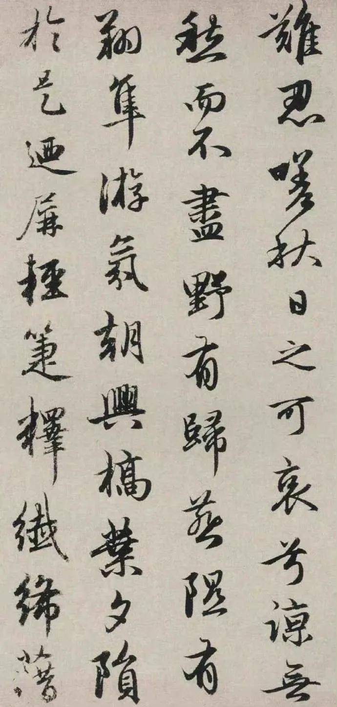 赵孟頫 · 书法欣赏  