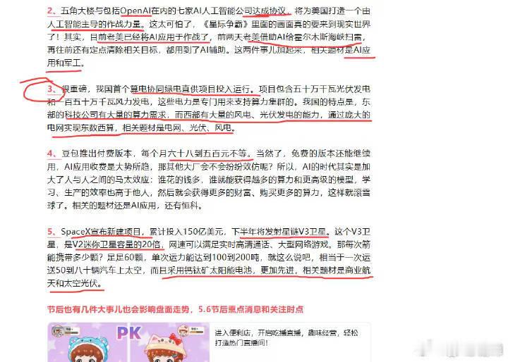 分享图片 