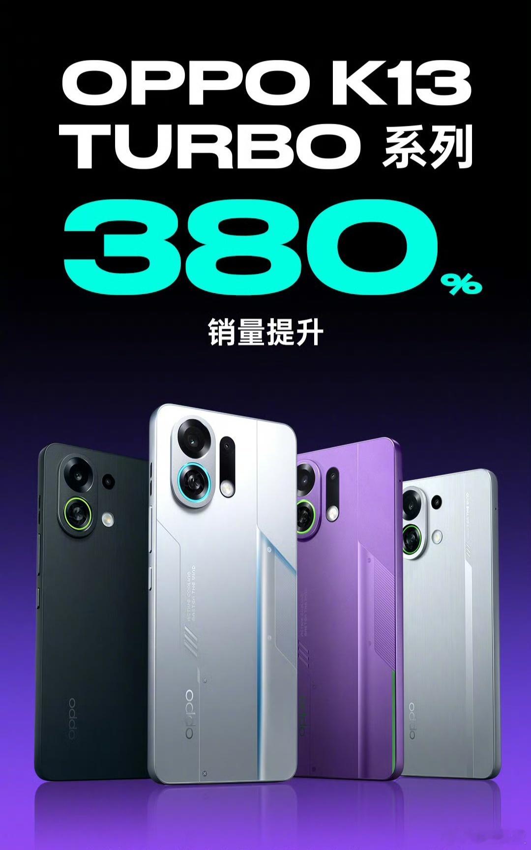 K13 Turbo销量提升380%，K系列终于要起来了，买不会错[流鼻血] ​​