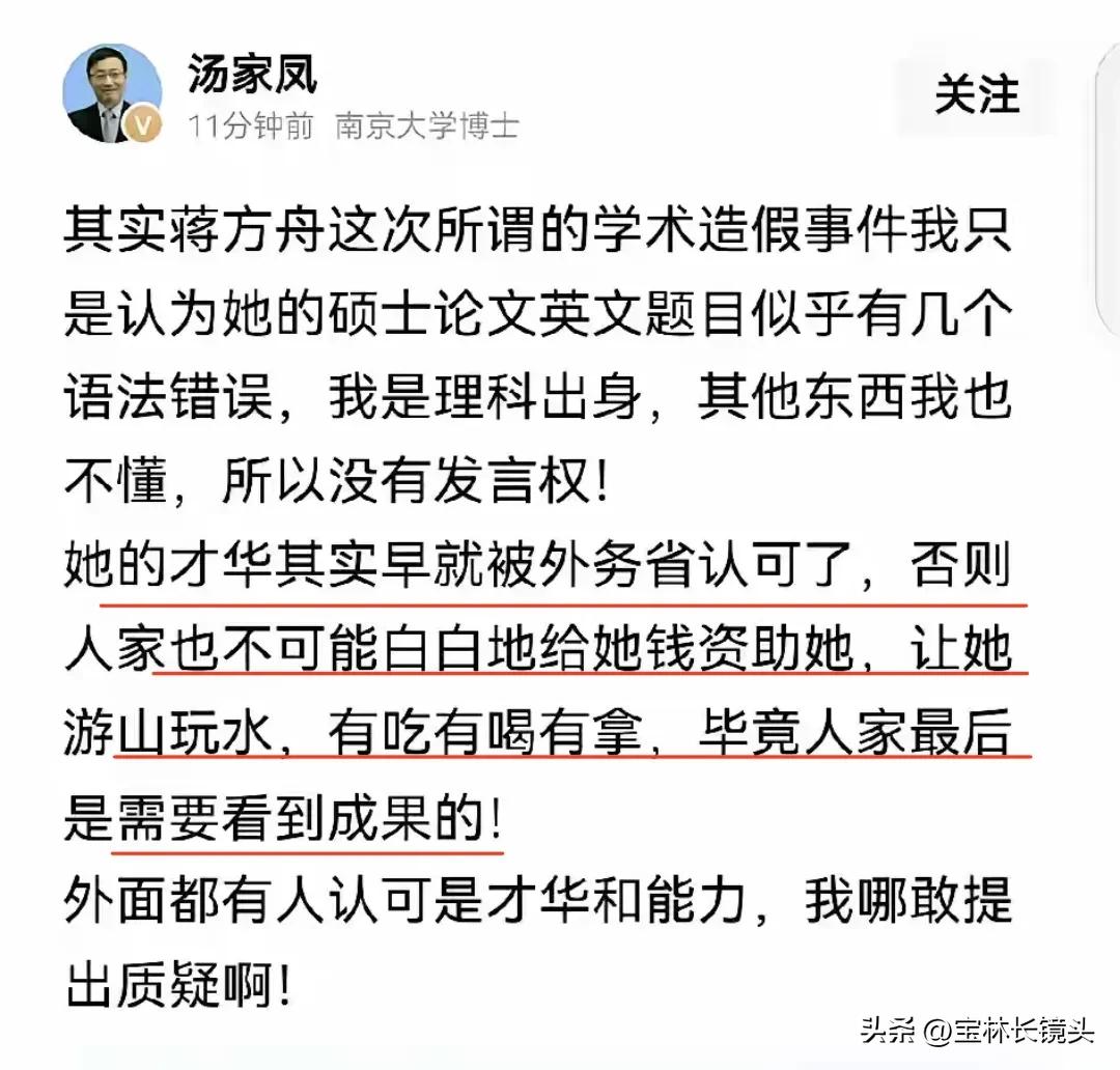如果汤家凤博士所说是真，那这个天才女作家的“天才”成分就要多一次含义了。
想想看
