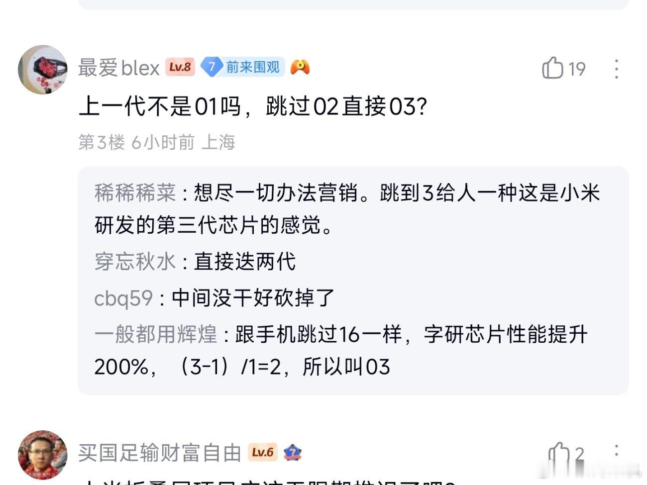 跳过O2直接到O3就成营销了？一般来说，产品的研制都会在内部反复讨论，一版设计因