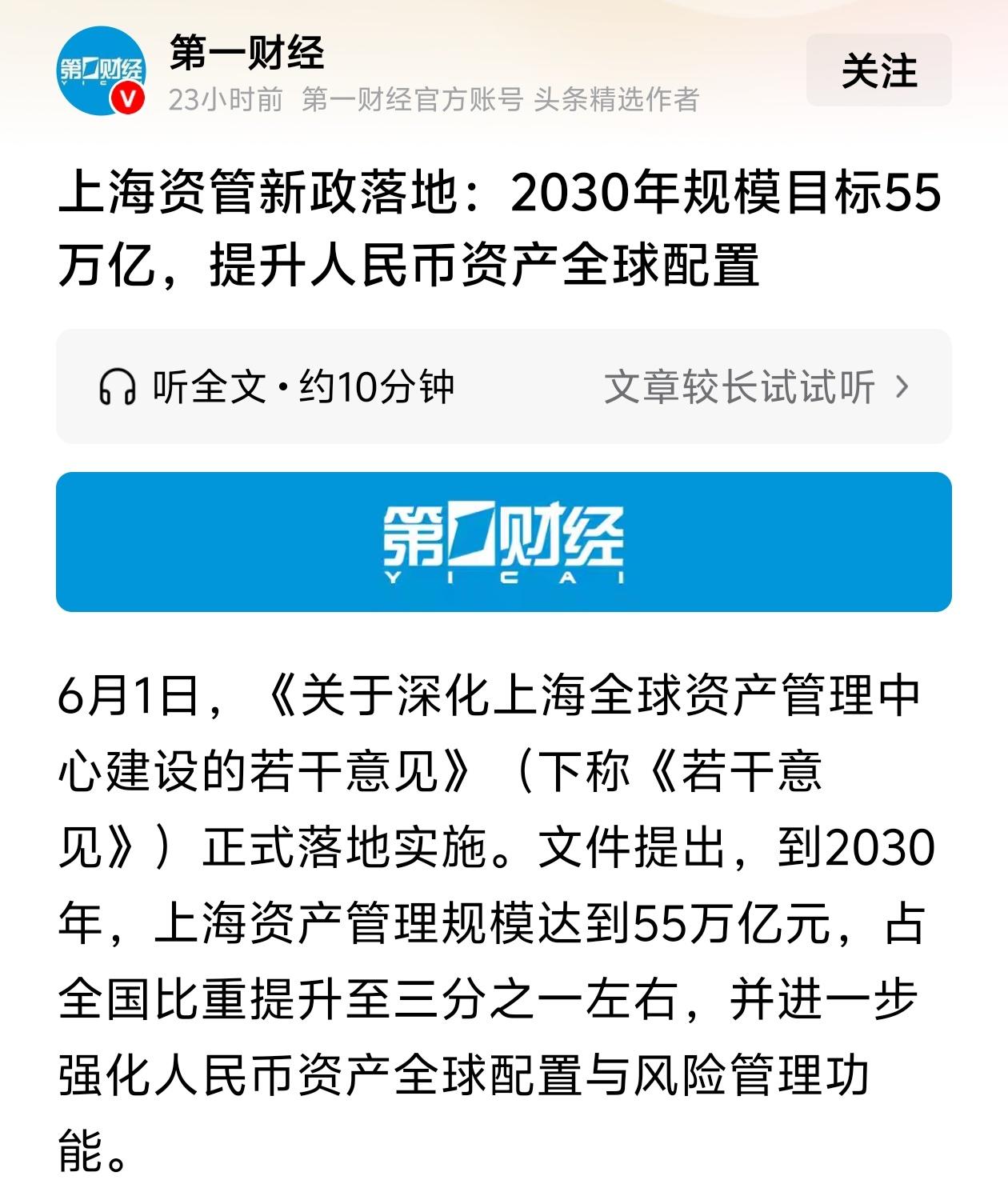 重磅新政落地！55万亿资管洪流奔袭A股，股民的黄金时代来了
 
政策吹响大号角！