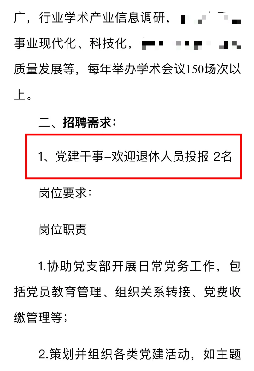 太颠了😅退休人员都开始跟文科生抢工作了