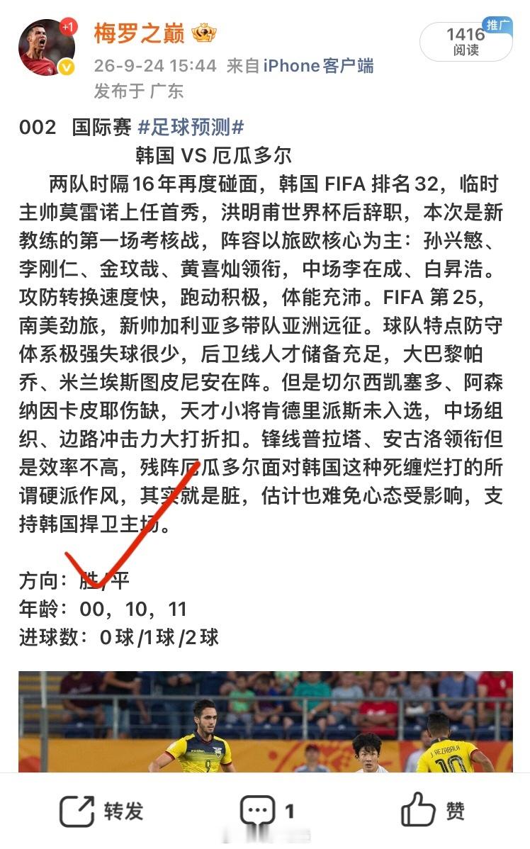 昨日公推反馈：4✅4，拿下大满贯❗️保持状态接着干[努力][努力]中秋佳节已至，