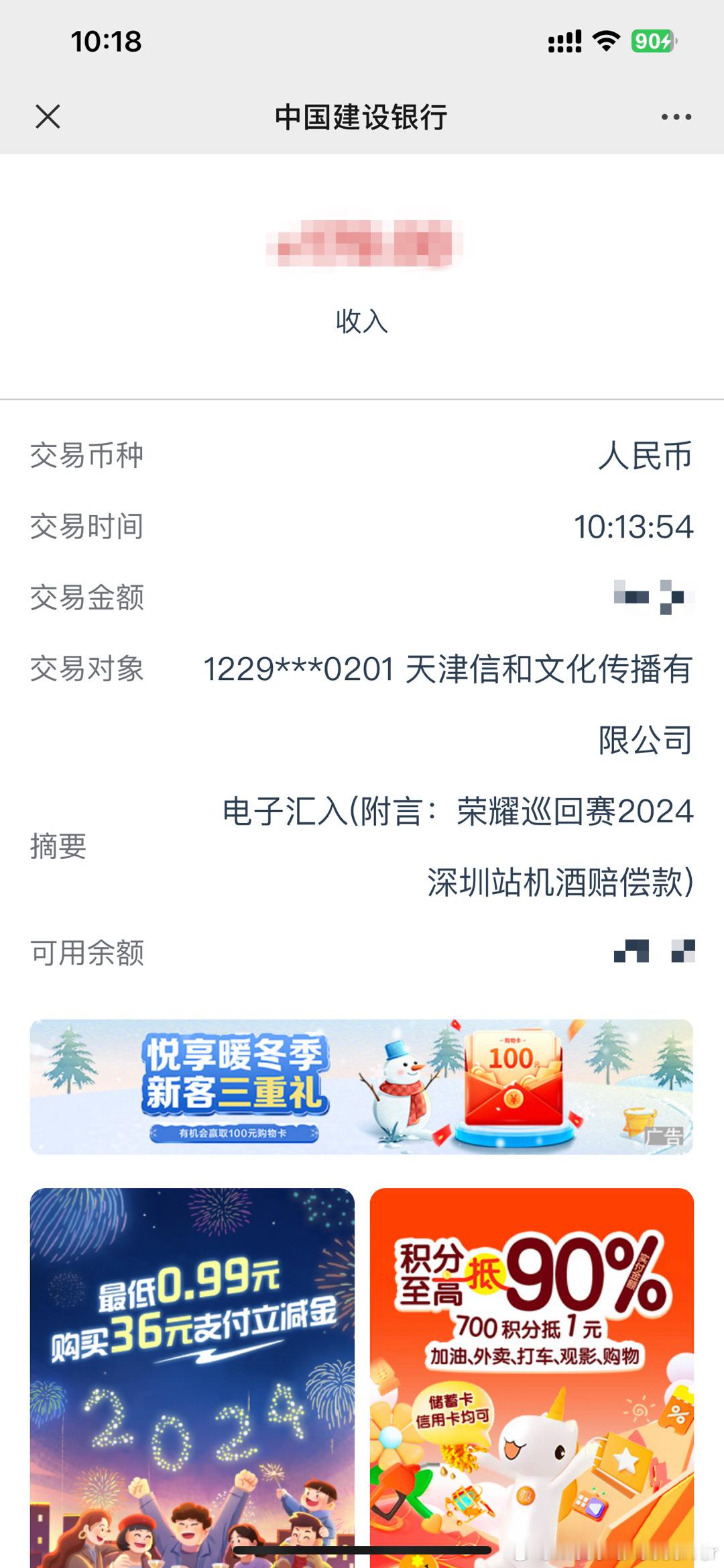 #C罗连场帽子戏法#插播一条，C罗中国行之前大麦购票的应该也陆陆续续退款了，我的