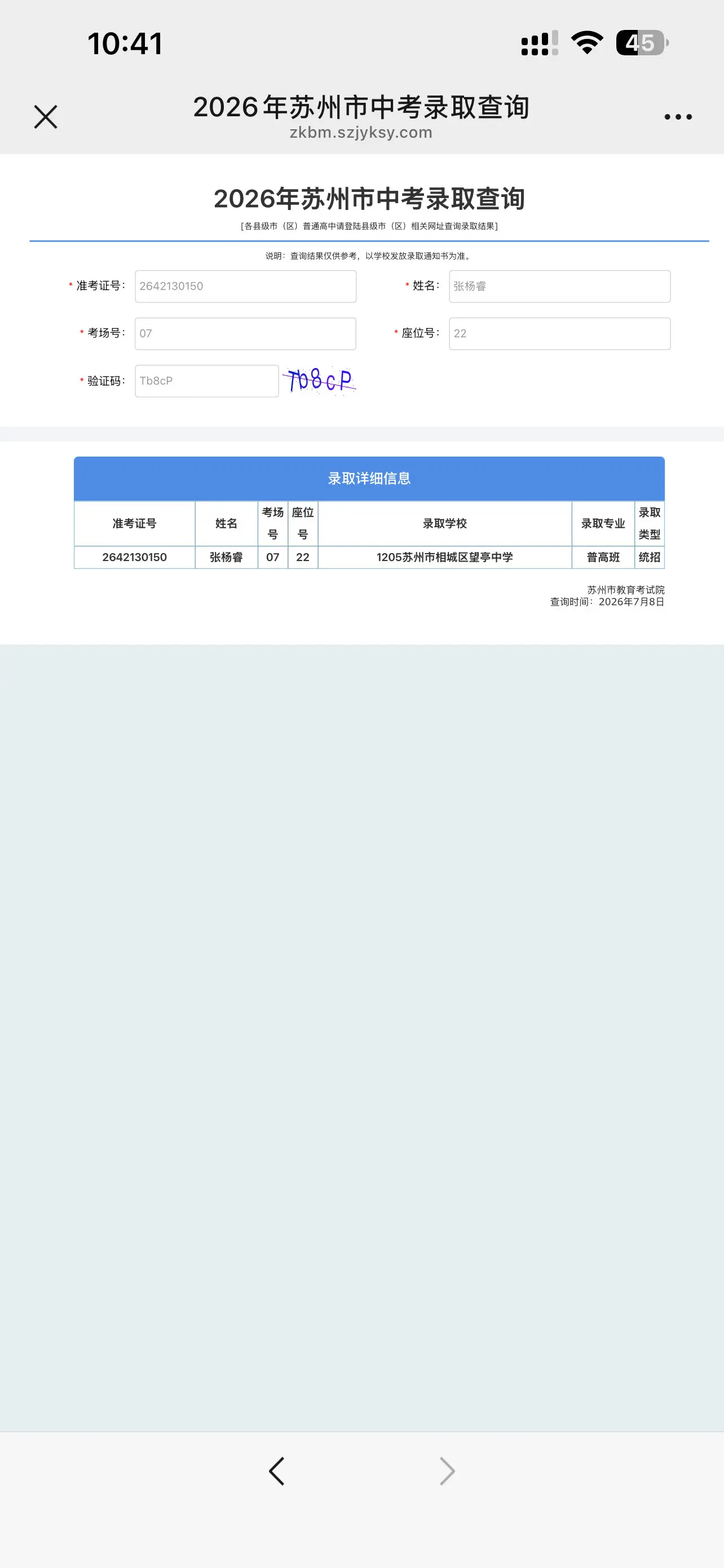 只要有学上就行，我们缺胳膊短腿在英语上，这个暑假弄英语，高中的孩子英语...